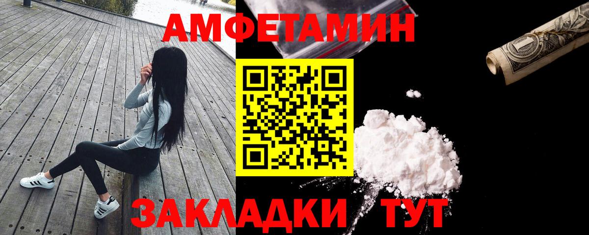 Амфетамин  Amphetamine 97%  Вход с VPN  Владимир 