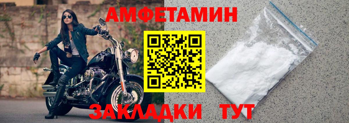 АМФЕТАМИН VHQ Владимир