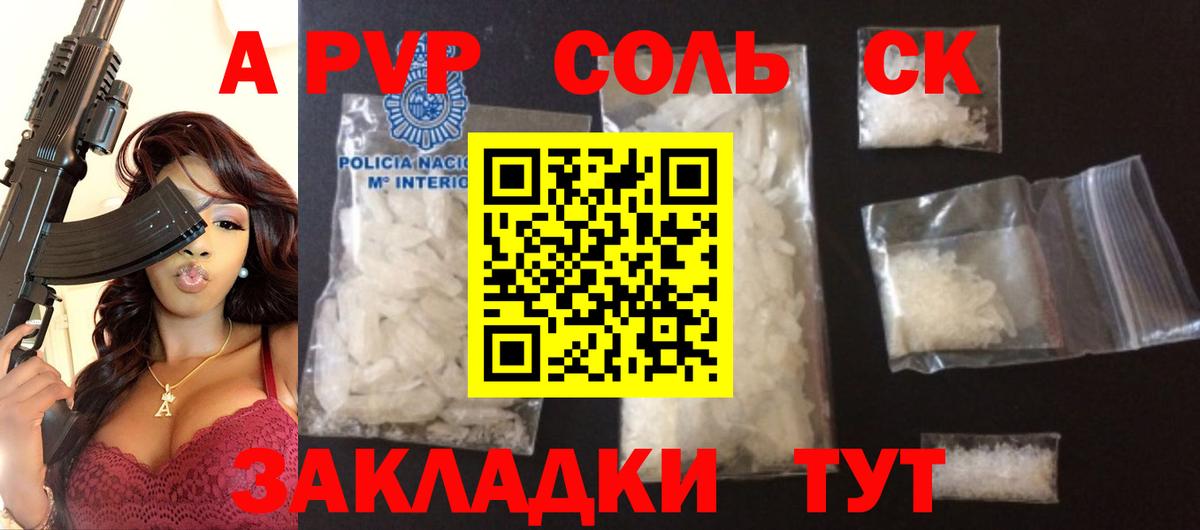 A PVP кристаллы  как найти   Вход с VPN  Владимир  A PVP мука  Alfa_PVP СК КРИС 