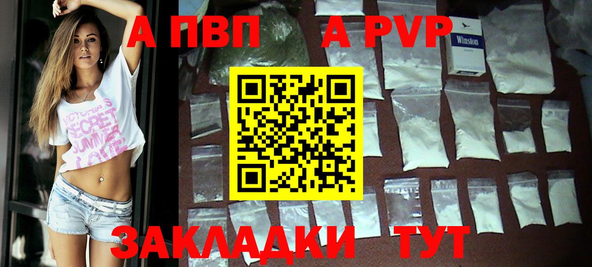 A PVP мука Владимир