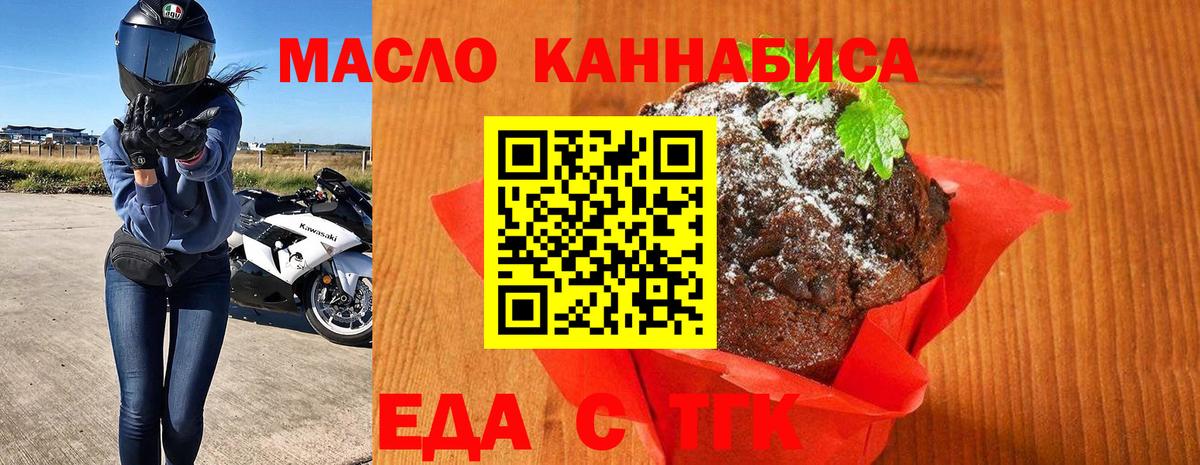 Cannafood конопля  Вход с VPN  Владимир 