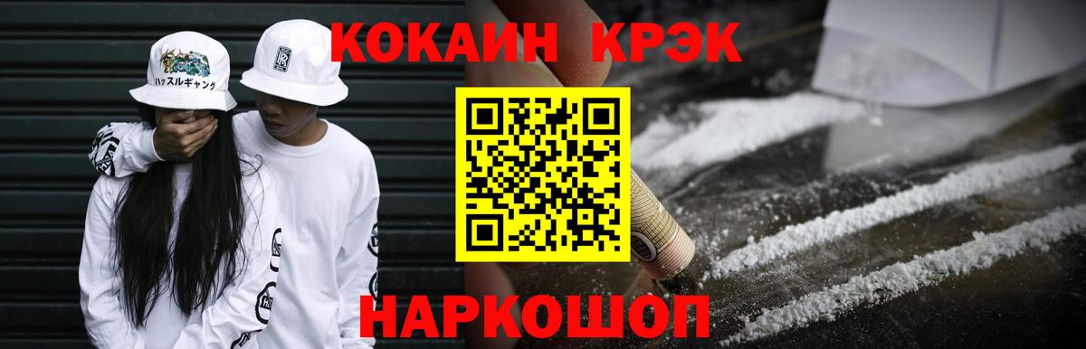 Cocaine Fish Scale  Кокаин FishScale  Вход с VPN  наркота  Владимир 