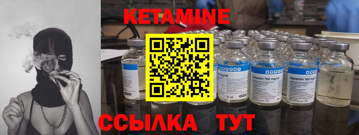 Кетамин VHQ  Кетамин ketamine  Владимир  Вход с VPN 