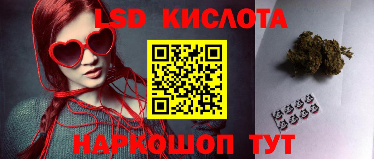 LSD-25 экстази  ЛСД экстази ecstasy  LSD-25 экстази кислота  Вход с VPN  Владимир 