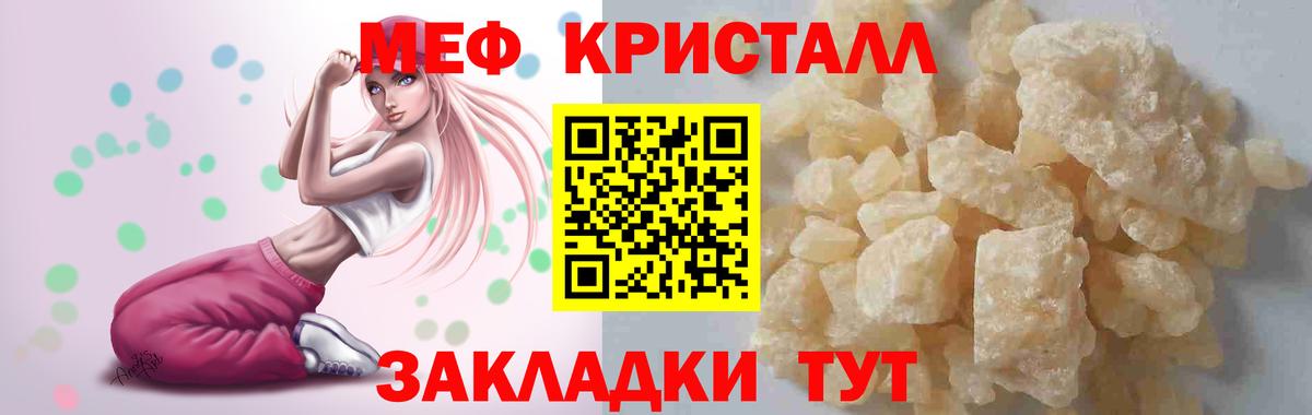 Владимир  Мефедрон  МЯУ-МЯУ  МЕФ кристаллы  Вход с VPN  Меф мяу мяу 