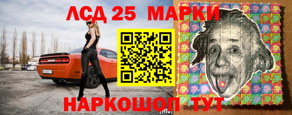 Марки 25I-NBOMe 1,8мг  Вход с VPN  Владимир 